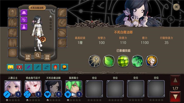 地下城与公主2截图(3)