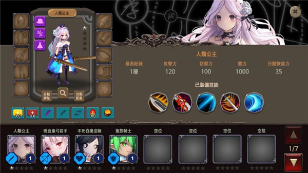 地下城与公主2截图(5)