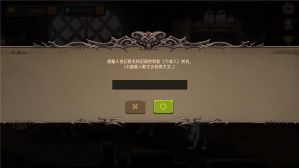 地下城与公主2截图(4)