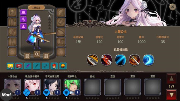 地下城与公主2内置作弊菜单截图(3)