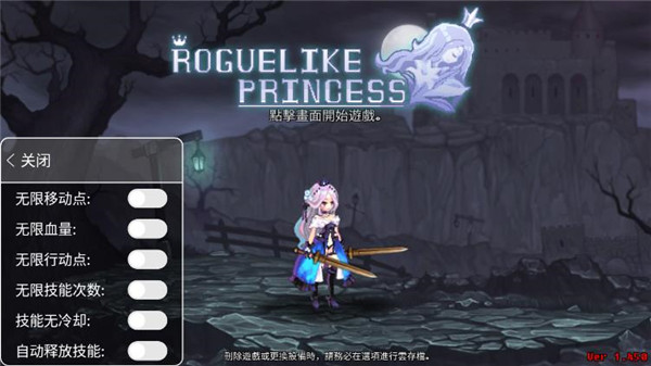 地下城与公主2内置作弊菜单截图(4)