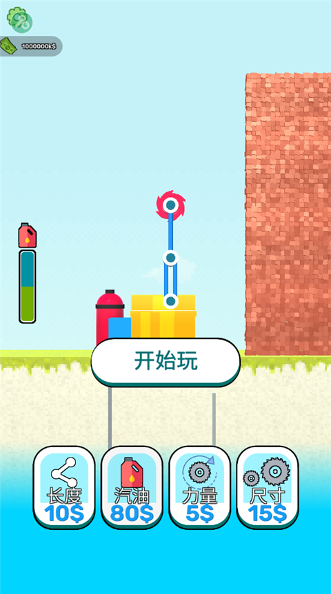 拆墙游戏内置功能菜单截图(2)