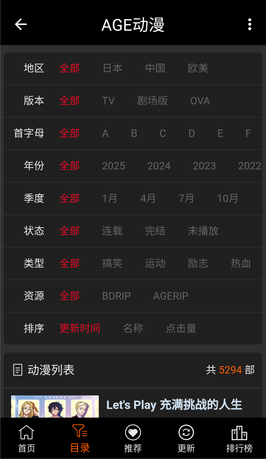 age动漫正版截图(2)