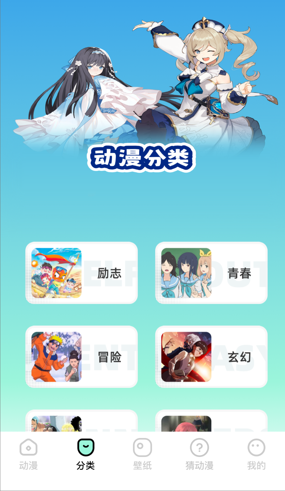 clicli动漫1.2版截图(3)