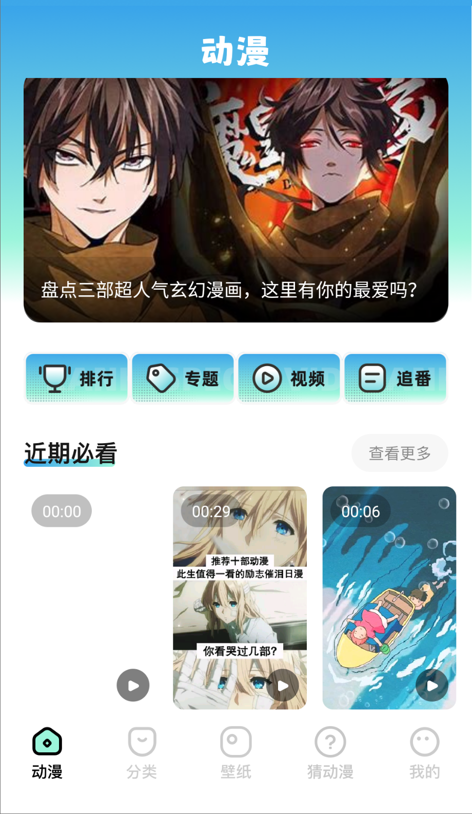 clicli动漫去广告截图(4)