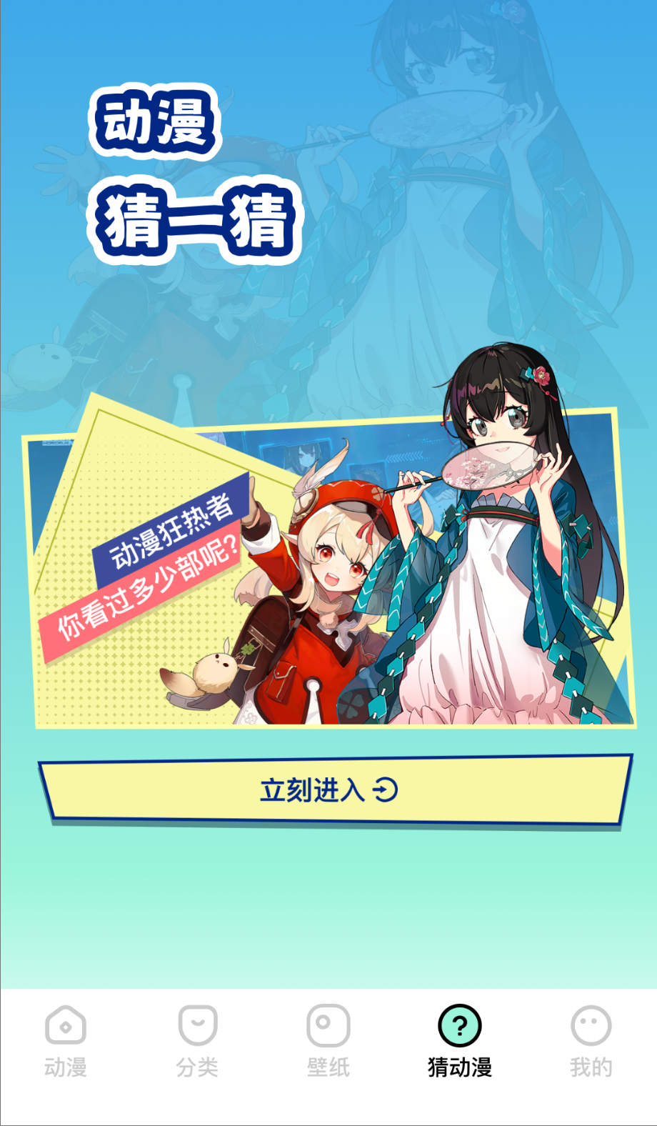 clicli动漫1.2版最新版截图(2)