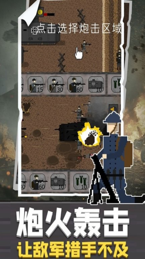 战地荣耀风云截图(2)