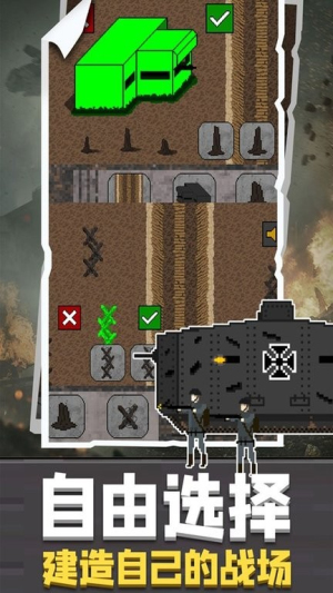 战地荣耀风云截图(4)