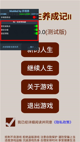 明朝人生养成记2折相思截图(1)