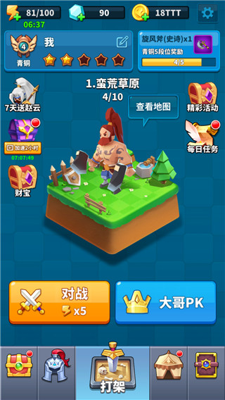 小样哪里跑截图(1)