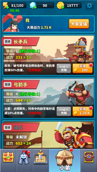 小样哪里跑截图(4)