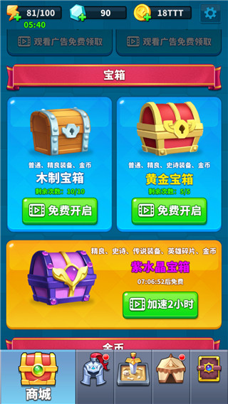 小样哪里跑截图(2)