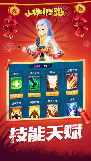 小样哪里跑正版截图(2)