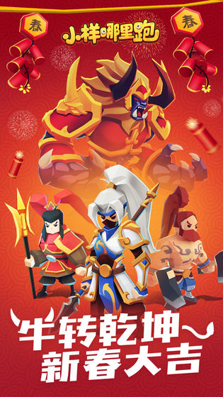 小样哪里跑正版截图(5)