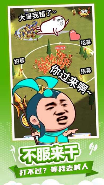 小样哪里跑无限金币钻石版截图(2)