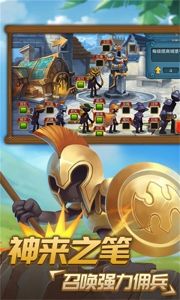 火柴人战争2奥德赛截图(3)