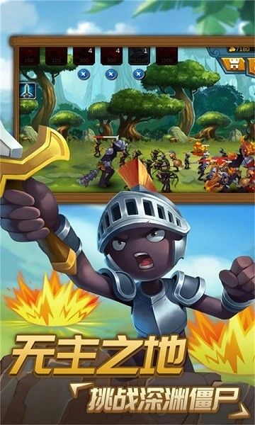 火柴人战争2奥德赛截图(2)