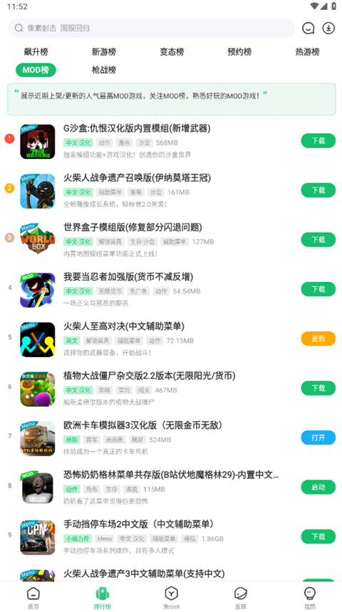 7723游戏盒免密码安装版截图(4)