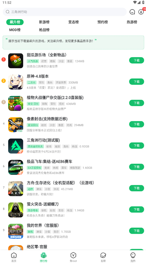 7723游戏盒新版截图(2)