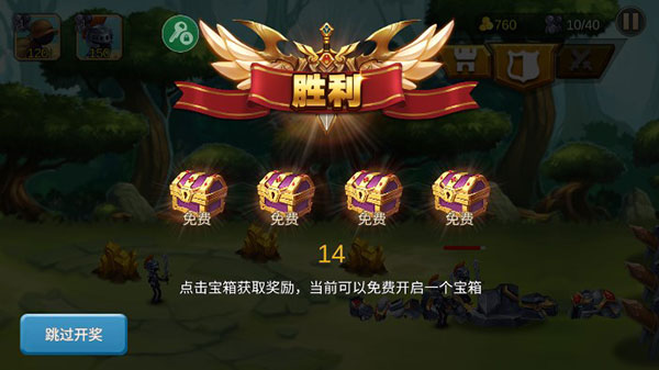 火柴人战争2奥德赛内置功能菜单截图(2)