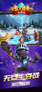 火柴人战争2奥德赛最新版本截图(1)