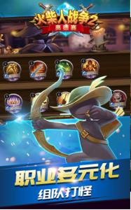 火柴人战争2奥德赛最新版本截图(4)