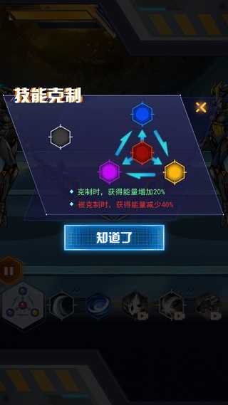 机甲斗兽场2截图(1)