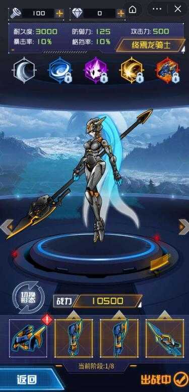 机甲斗兽场2免广告截图(3)