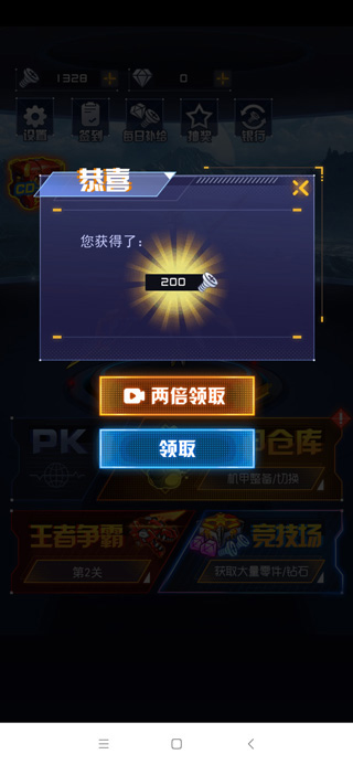 机甲斗兽场2内置MOD菜单截图(1)