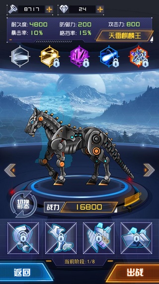 机甲斗兽场2内置MOD菜单截图(3)