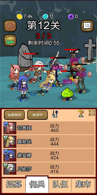 露易丝佣兵团截图(5)