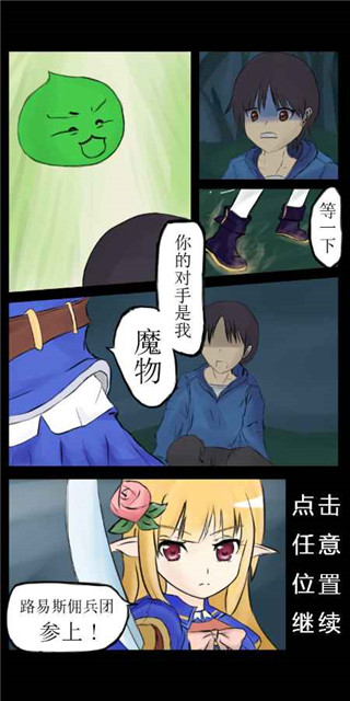 露易丝佣兵团截图(2)