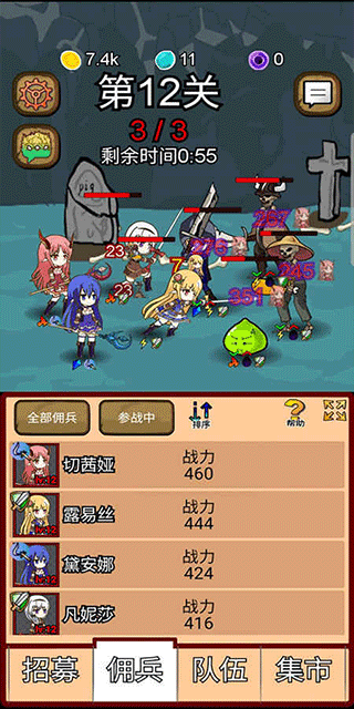 露易丝佣兵团最新版截图(4)