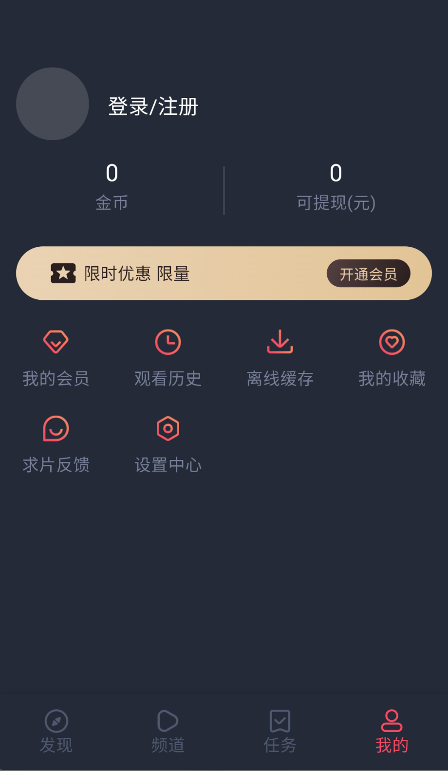 横风动漫1.3.4.9手机版截图(1)