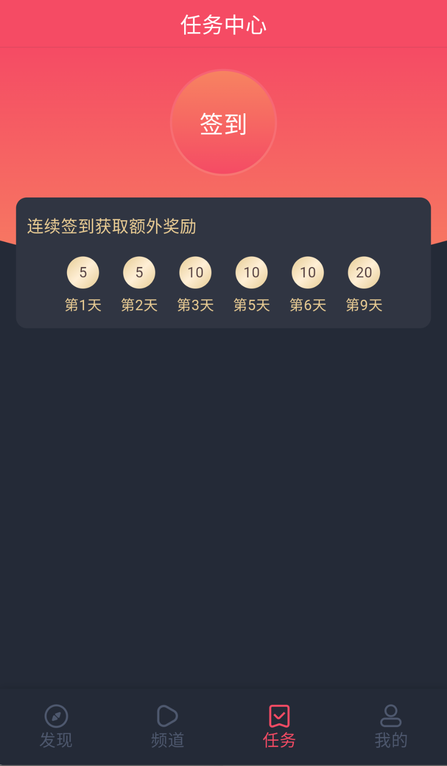 横风动漫1.3.4.9安卓版截图(2)