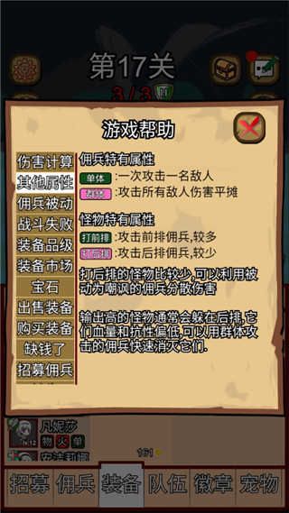 露易丝佣兵团无限金币钻石版截图(1)