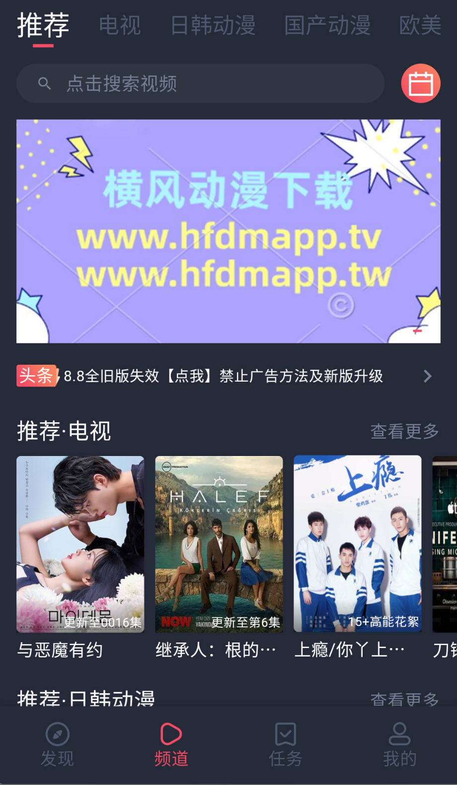 横风动漫最新版截图(3)