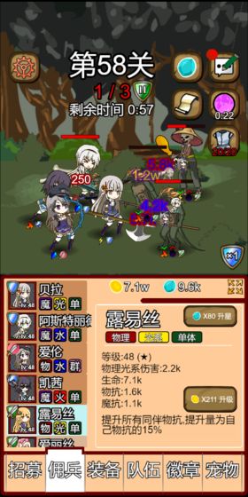 露易丝佣兵团内置功能菜单截图(5)