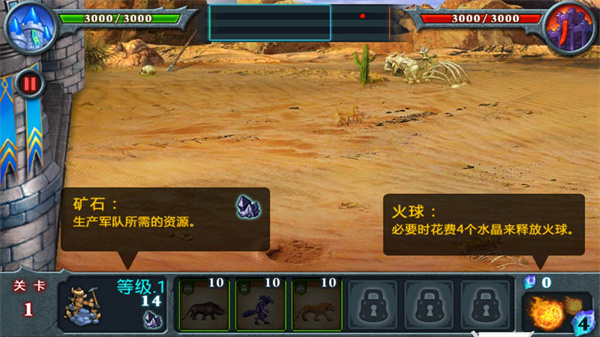 无尽之战截图(5)