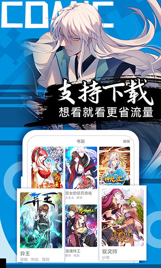 好看漫画免费版截图(1)