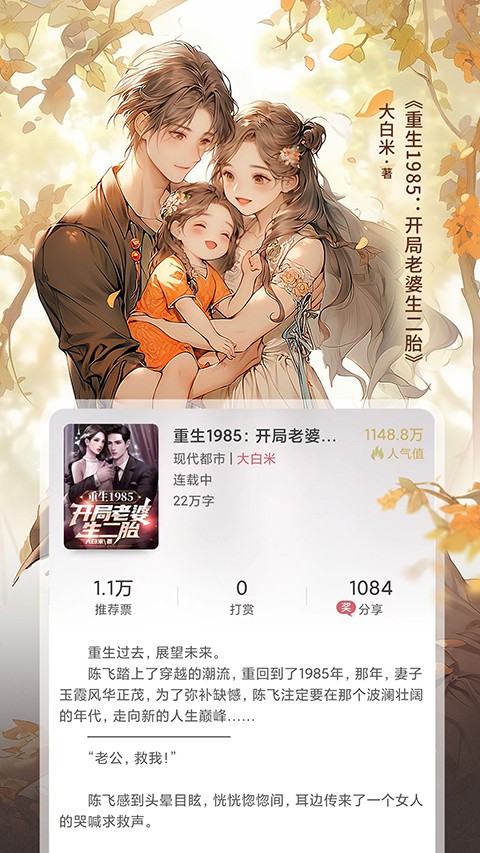 火星小说火星币免费截图(3)