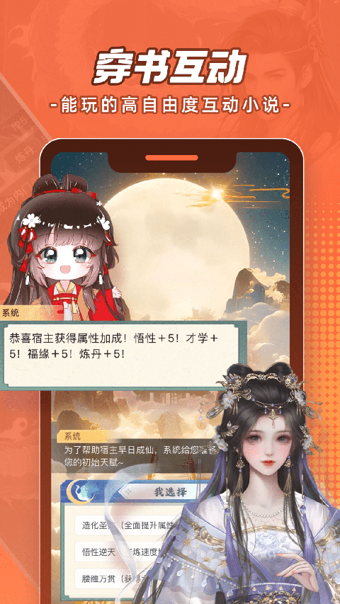 腾讯动漫截图(2)