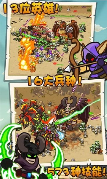 魔兽守卫军截图(3)