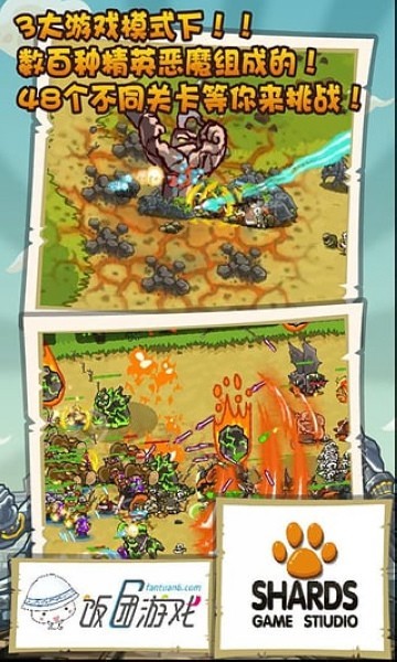 魔兽守卫军截图(4)