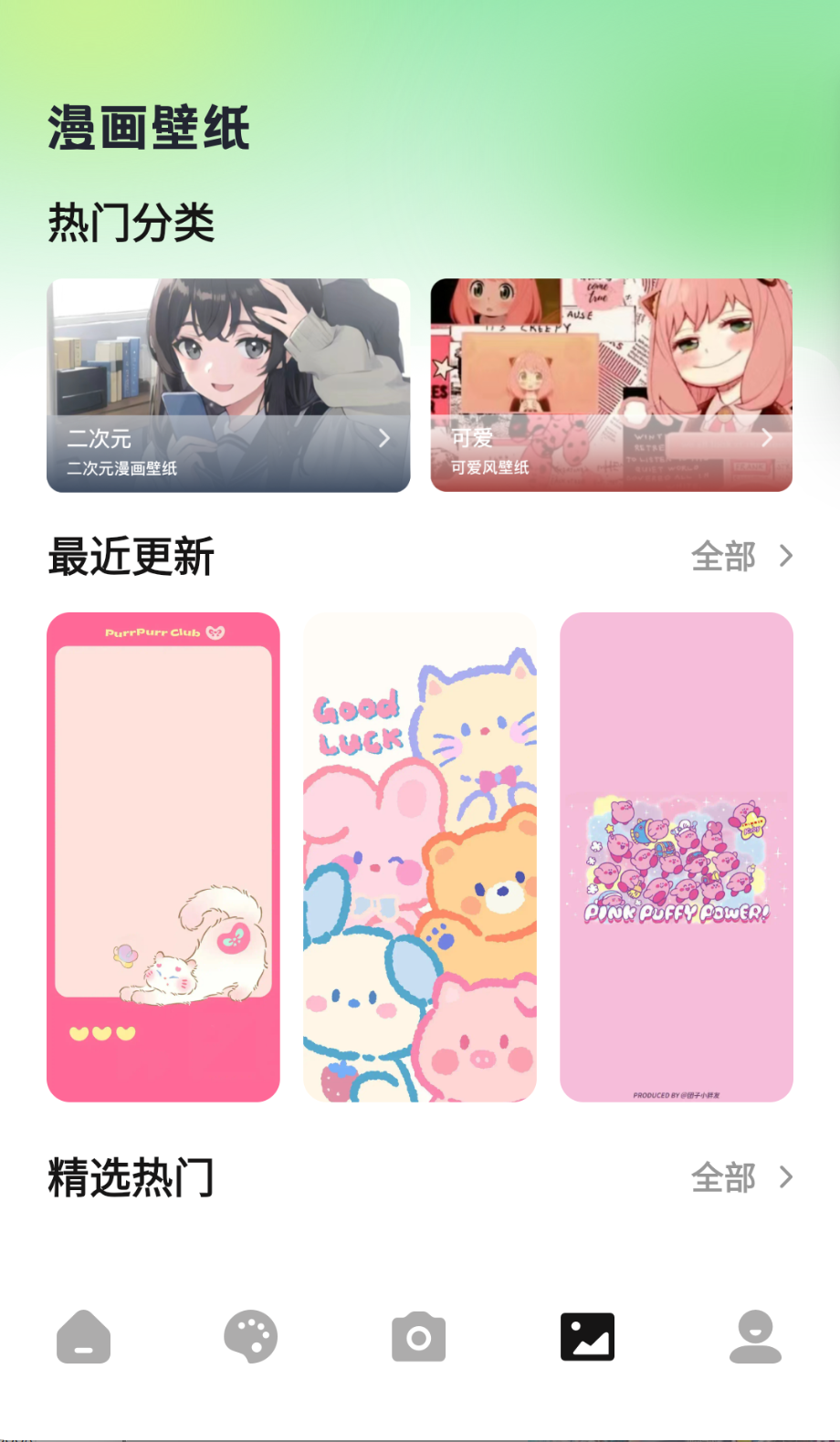 z动漫正版截图(3)