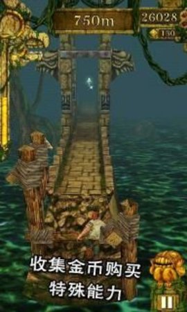 神庙逃亡1中文版截图(2)