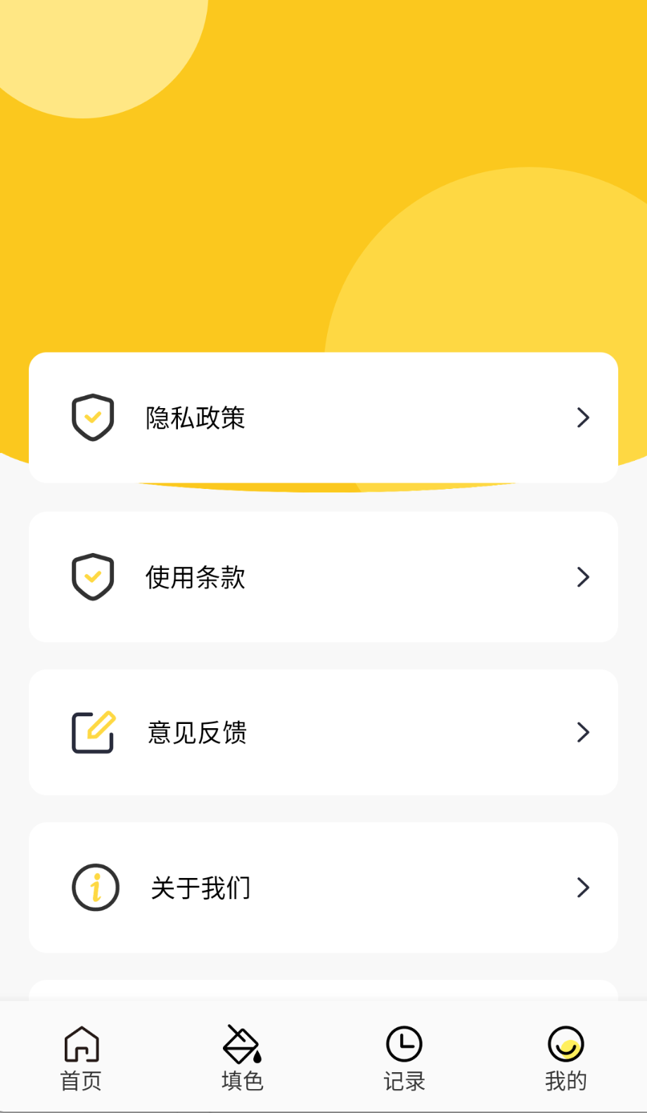 次元城动漫极速版截图(1)