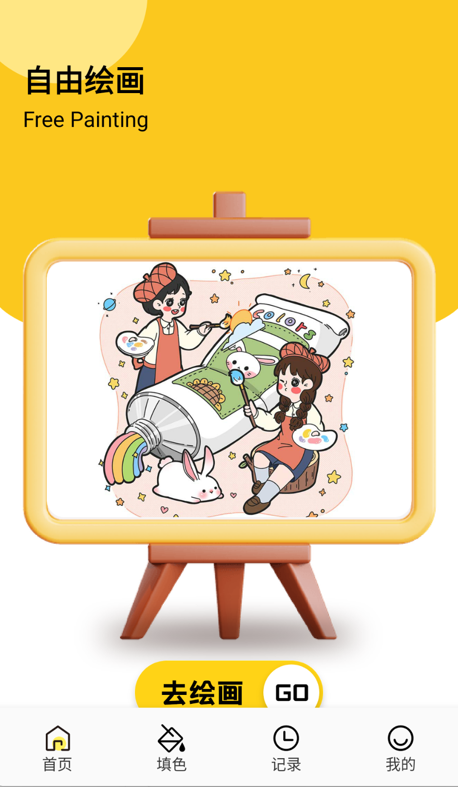 次元城动漫手机版截图(3)