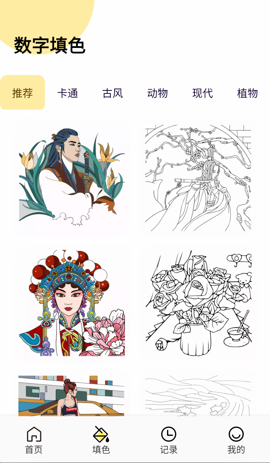 次元城动漫最新版截图(3)