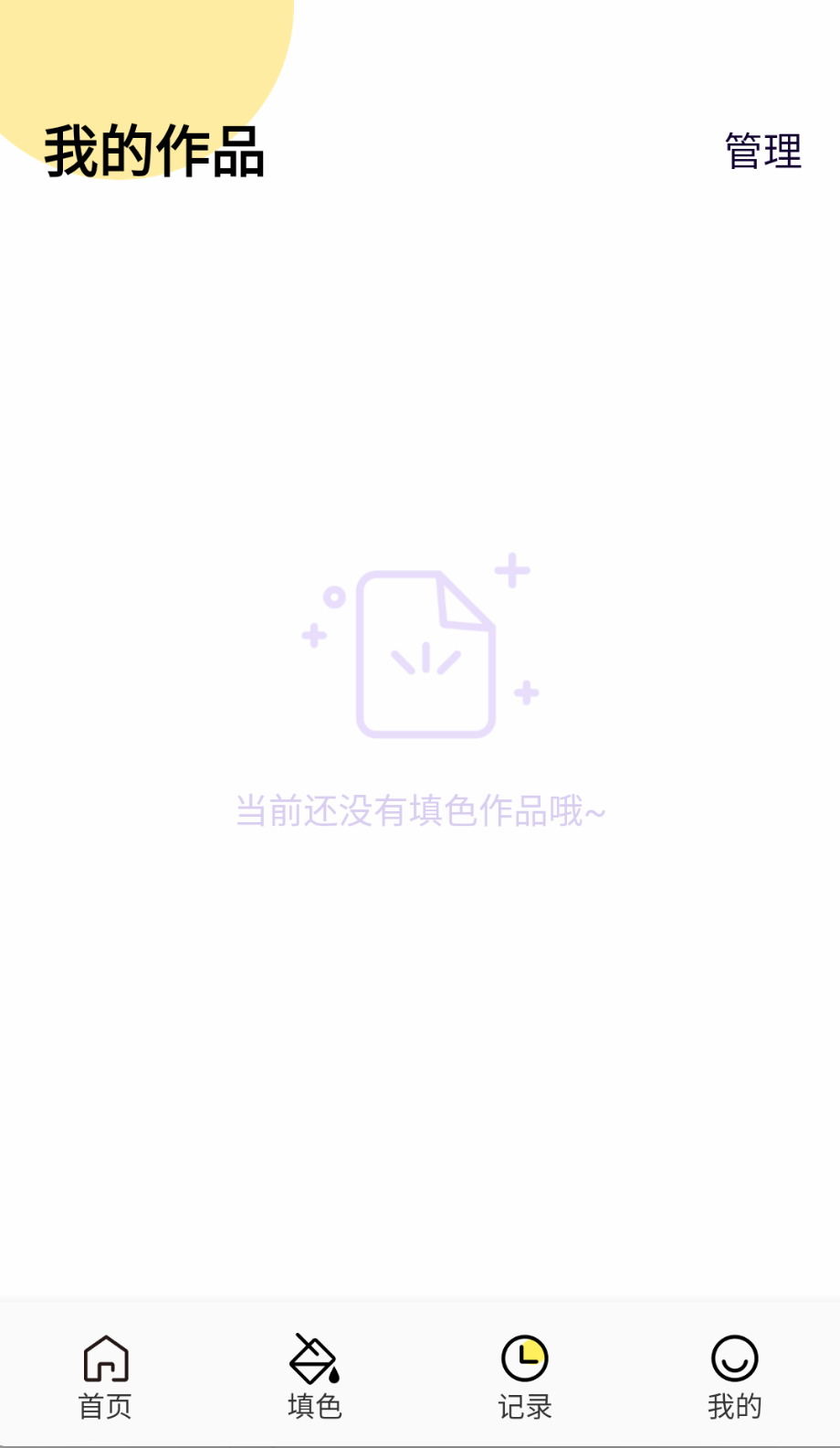 次元城动漫免费版截图(2)